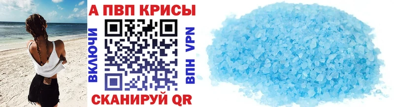A-PVP Crystall  Кулебаки 