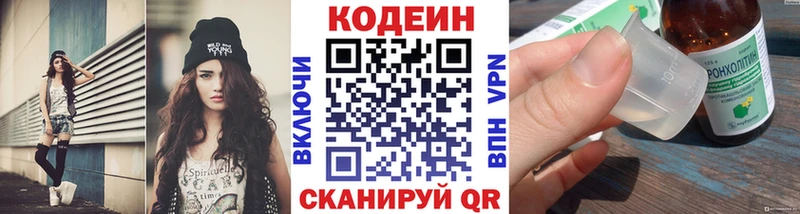 Codein Purple Drank  Кулебаки 