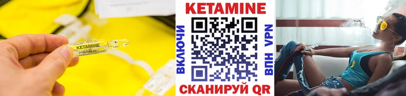 Кетамин VHQ Кулебаки