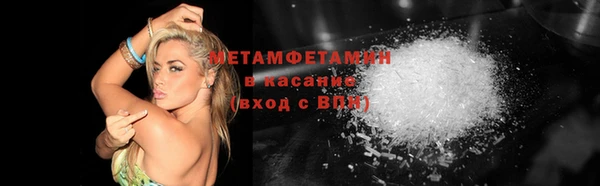 первитин Балахна