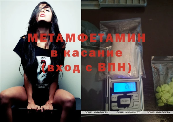 первитин Балахна