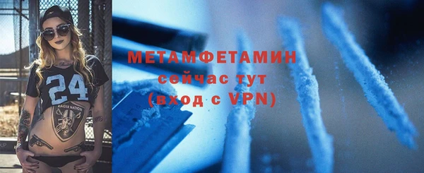 первитин Балахна